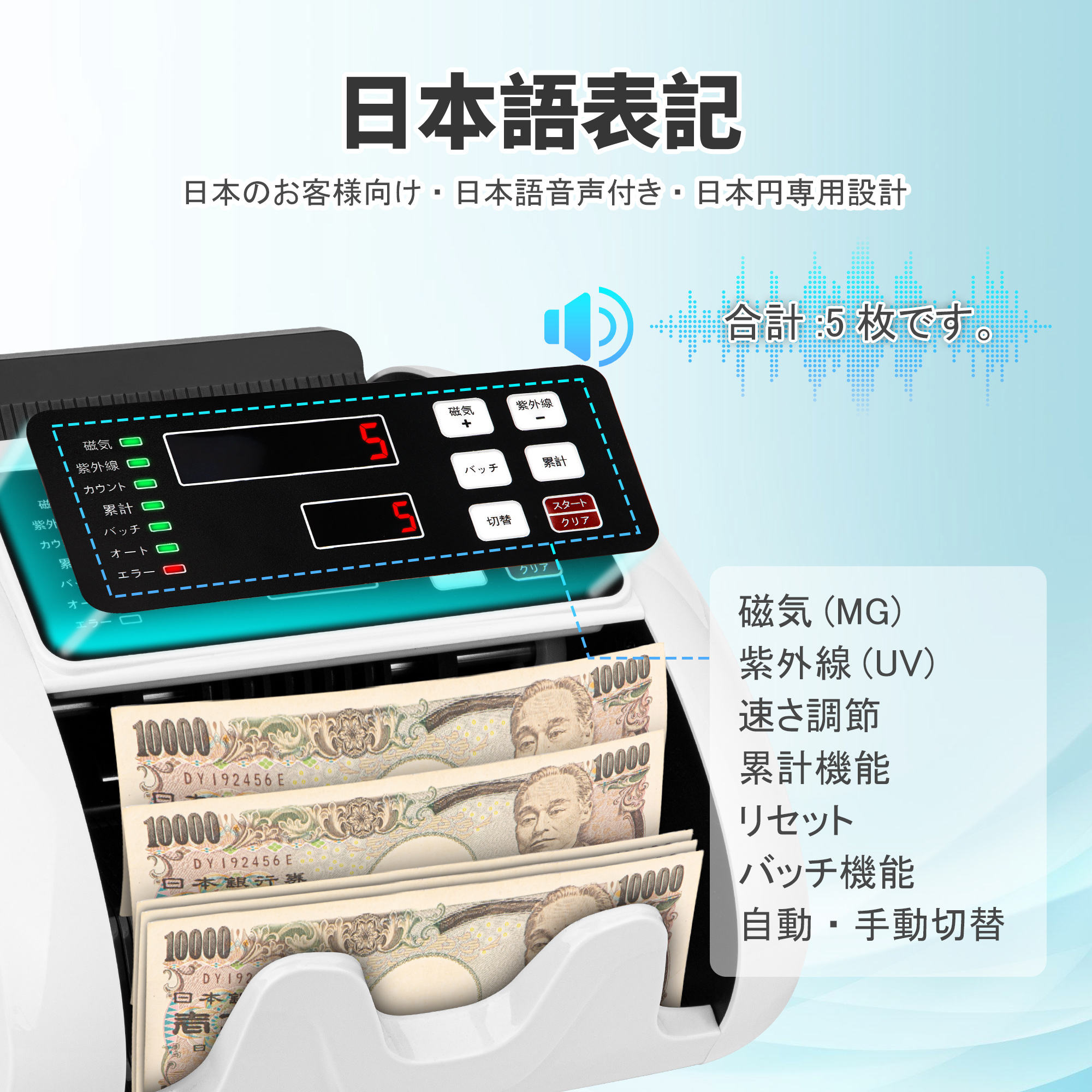 楽天市場】紙幣カウンター【日本専用・新紙幣対応】マネーカウンター