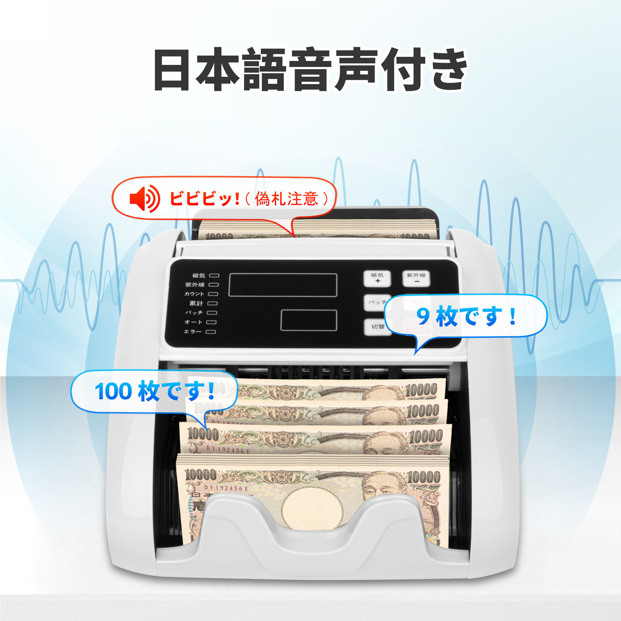 楽天市場】紙幣カウンター【日本専用・新紙幣対応】マネーカウンター