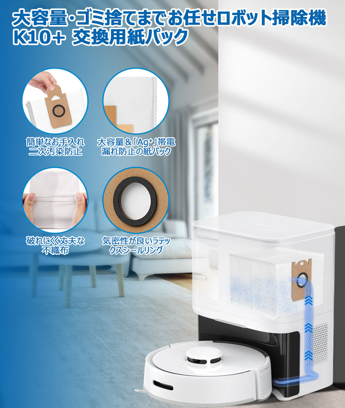 楽天市場】ロボット掃除機 SwitchBot K10+ 交換用紙パック 10枚入り
