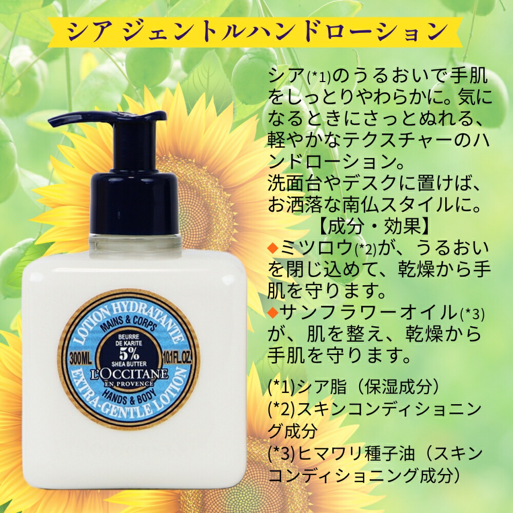 楽天市場】【あす楽 14時〆 土日も出荷】 L'OCCITANE(ロクシタン