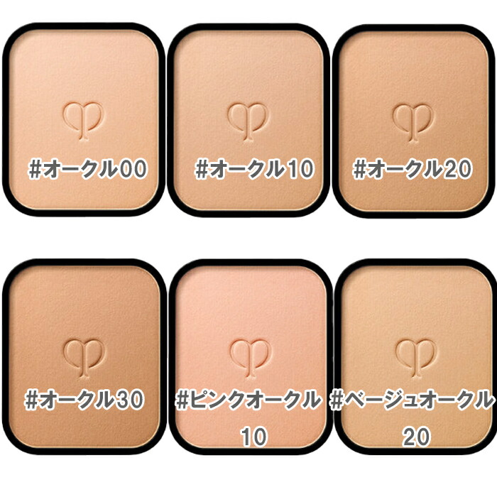 楽天市場】Cle de Peau Beaute(クレ・ド・ポー ボーテ) タンプードル