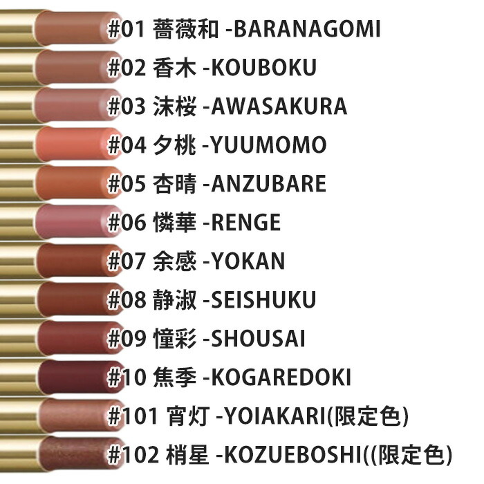 楽天市場】SUQQU(スック) ベルベット フィット リップスティック