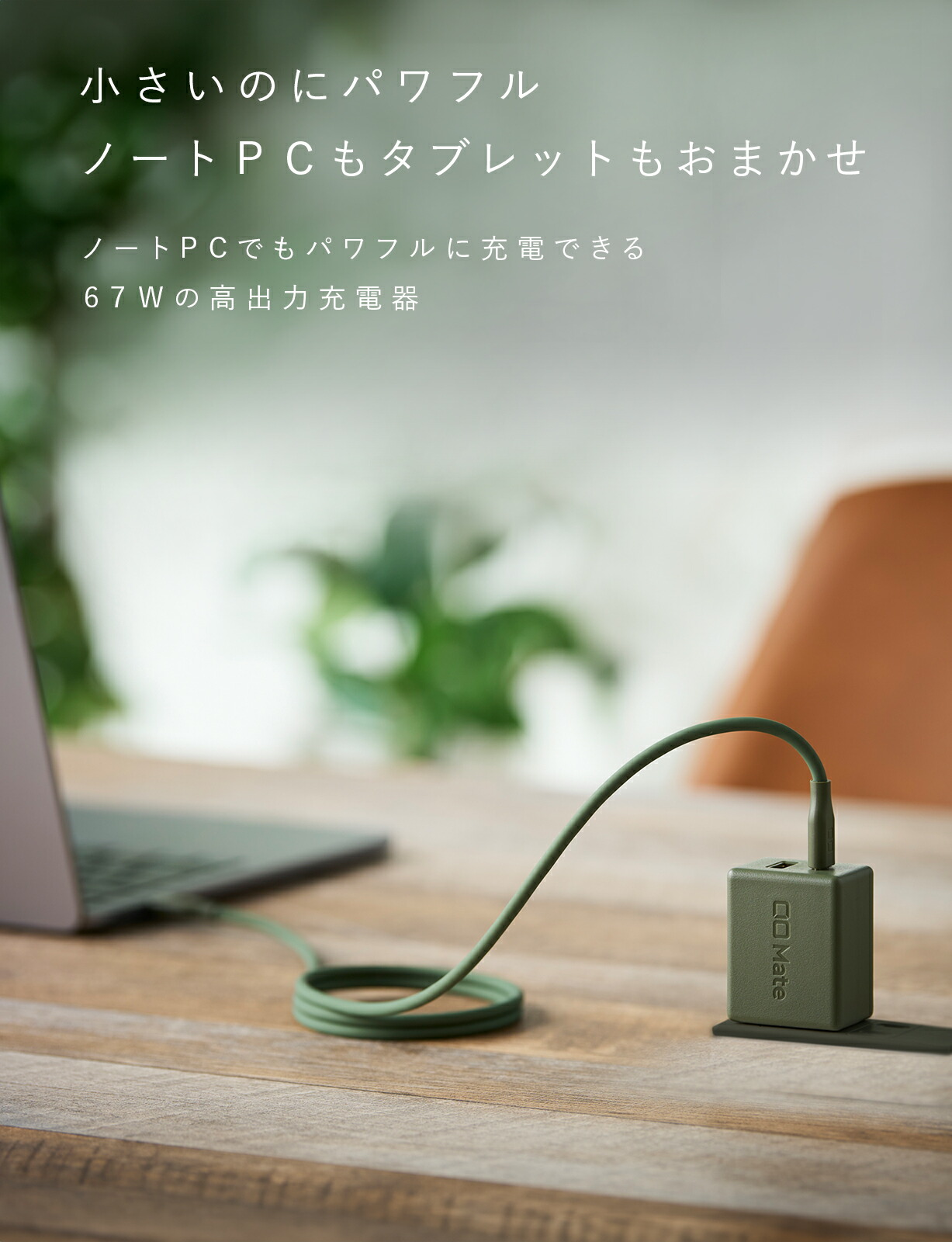 楽天市場】CIO Mate Charger004 | USB 充電器 急速 タイプc 最大 67W