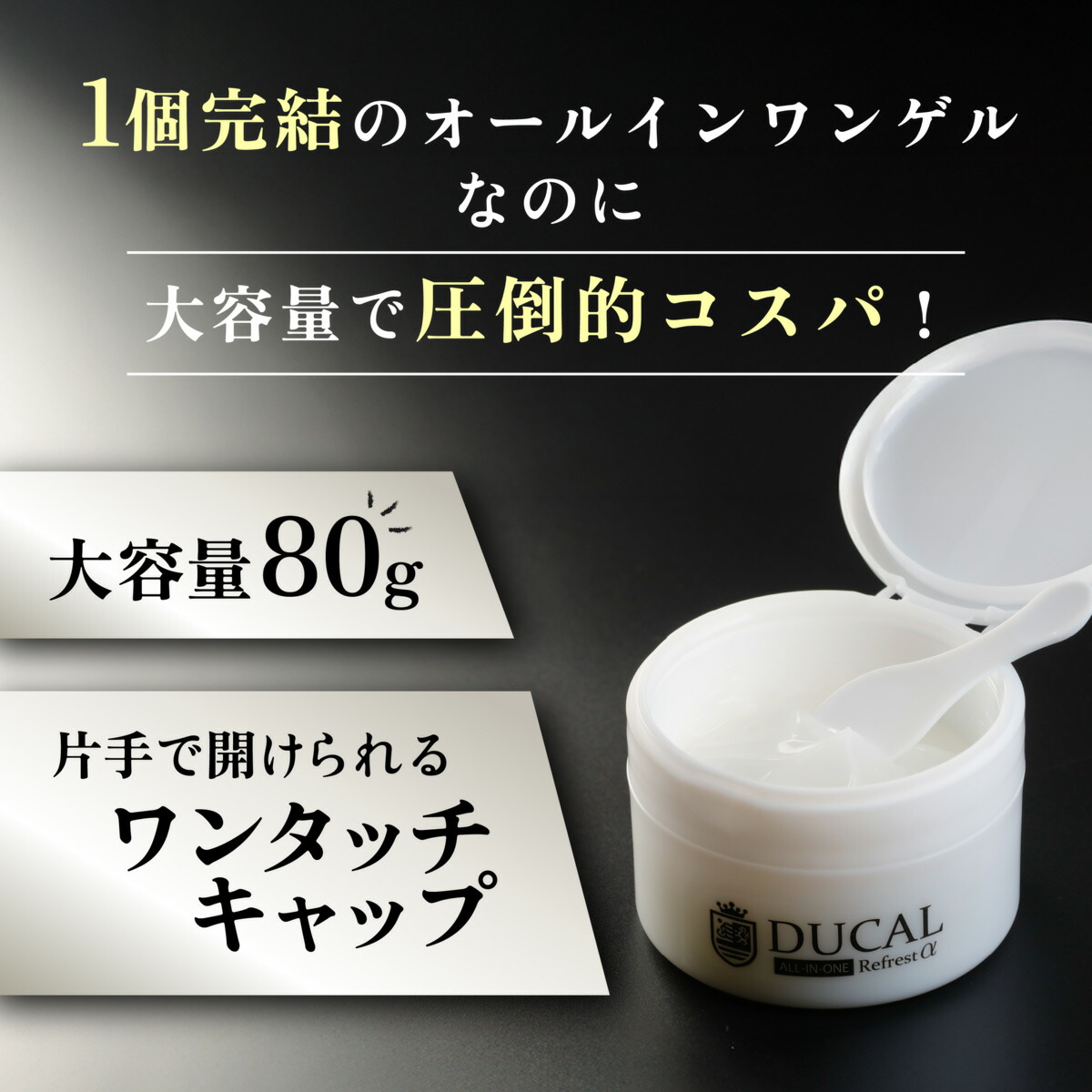 楽天市場】オールインワン メンズ DUCALデュカル エイジングケア