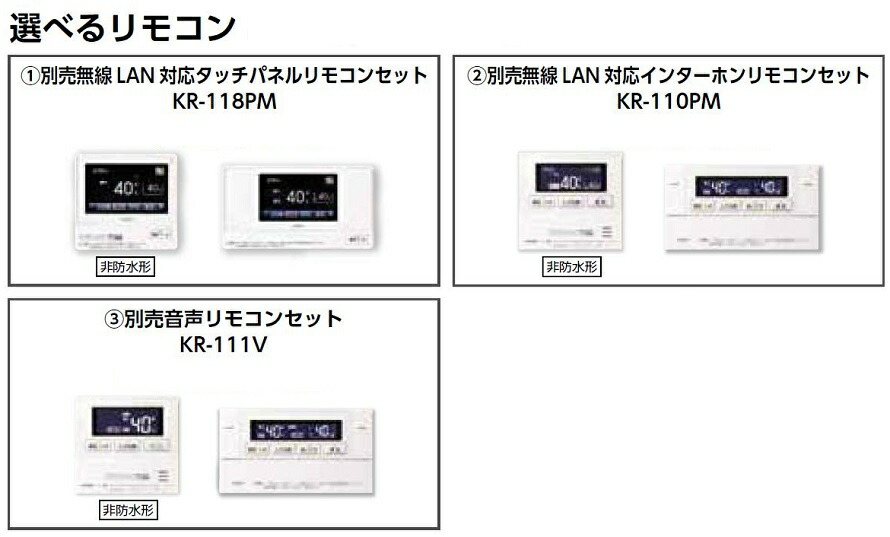 楽天市場】CHOFU 石油給湯器 KIB-4771DKAF 屋内タイプ KR-110PM