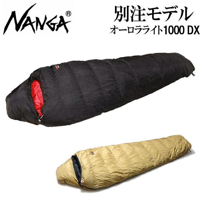 楽天市場】nanga ナンガ [山渓×nanga] オーロラ750dxオールブラックall