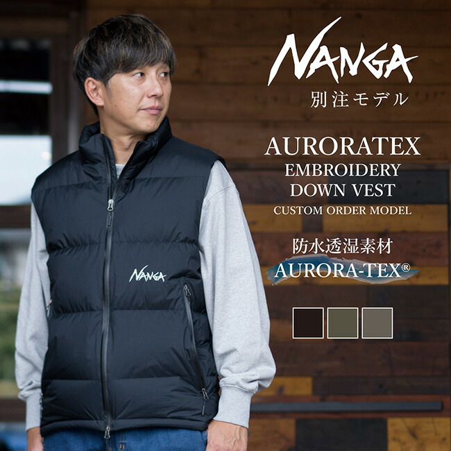 楽天市場】☆NANGA ナンガ 別注 AURORATEX EMBROIDERY DOWN VEST