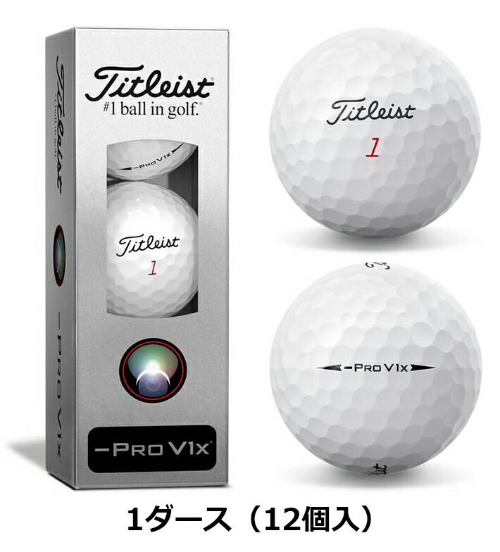 楽天市場】【セール/在庫限り】タイトリスト プロV1x レフトダッシュ