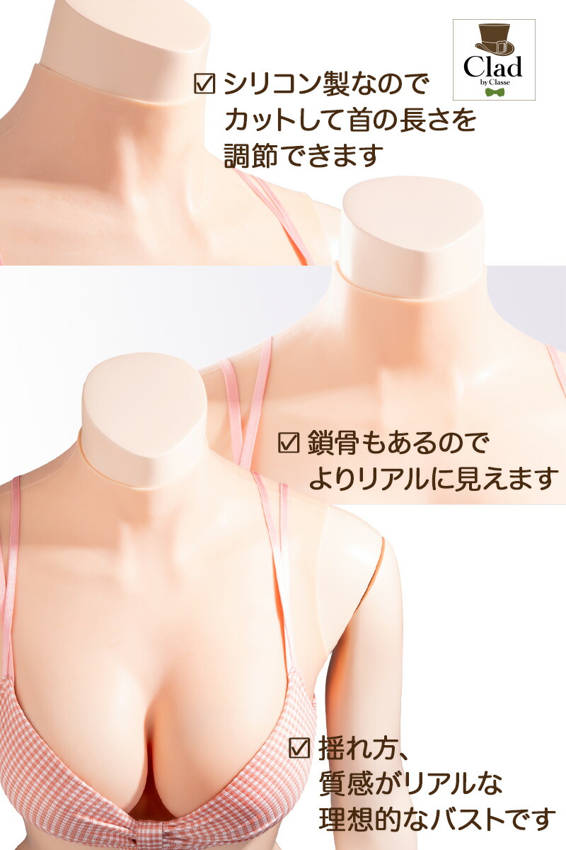 楽天市場】シリコンバスト E-Fカップおっぱい コスプレ 女装 巨乳 偽乳