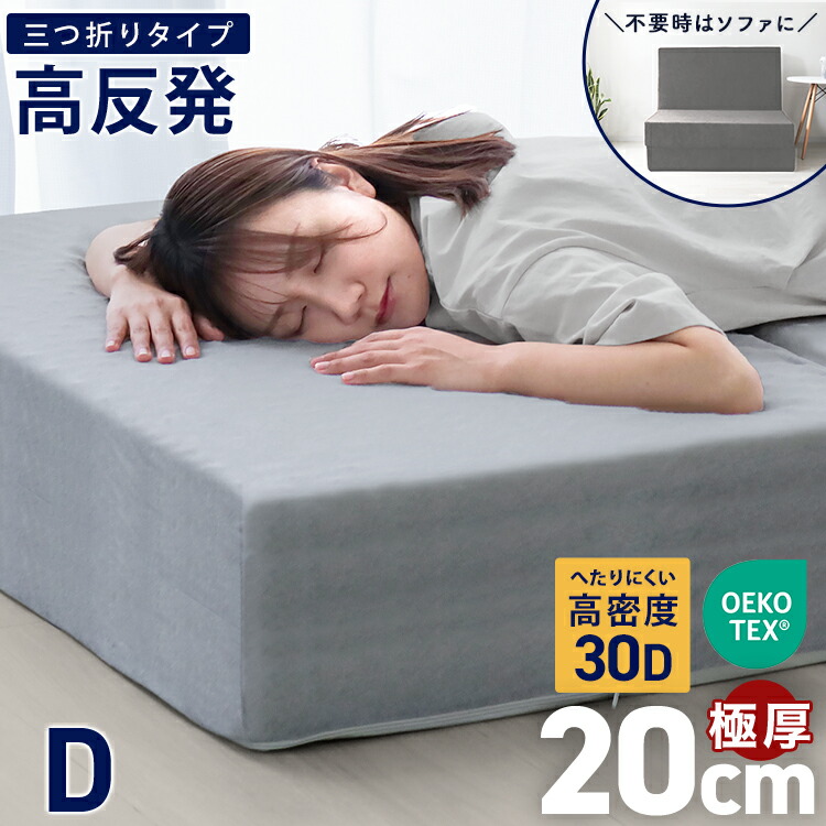 楽天市場】【最大10％OFFクーポン】マットレス 高反発 ダブル 240N 超