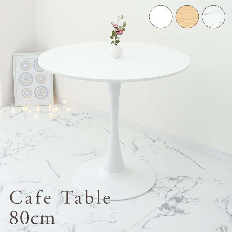 楽天市場】【最大10％OFFクーポン】カフェテーブル ダイニングテーブル