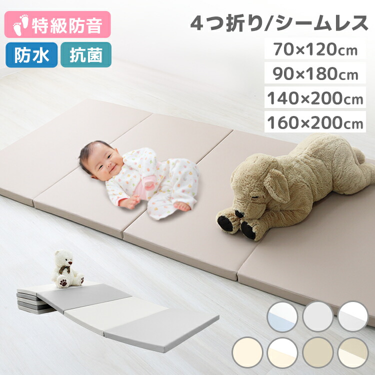 楽天市場】【スーパーセール特価】抗菌99.9％ プレイマット 折りたたみ