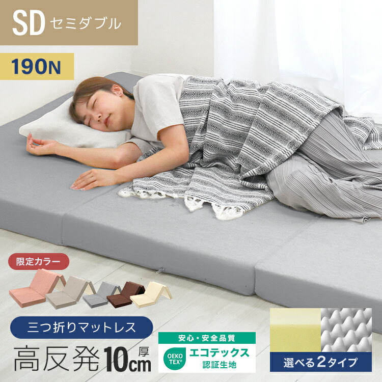 楽天市場】【最大10％OFFクーポン】高品質 高反発マットレス 3つ折り