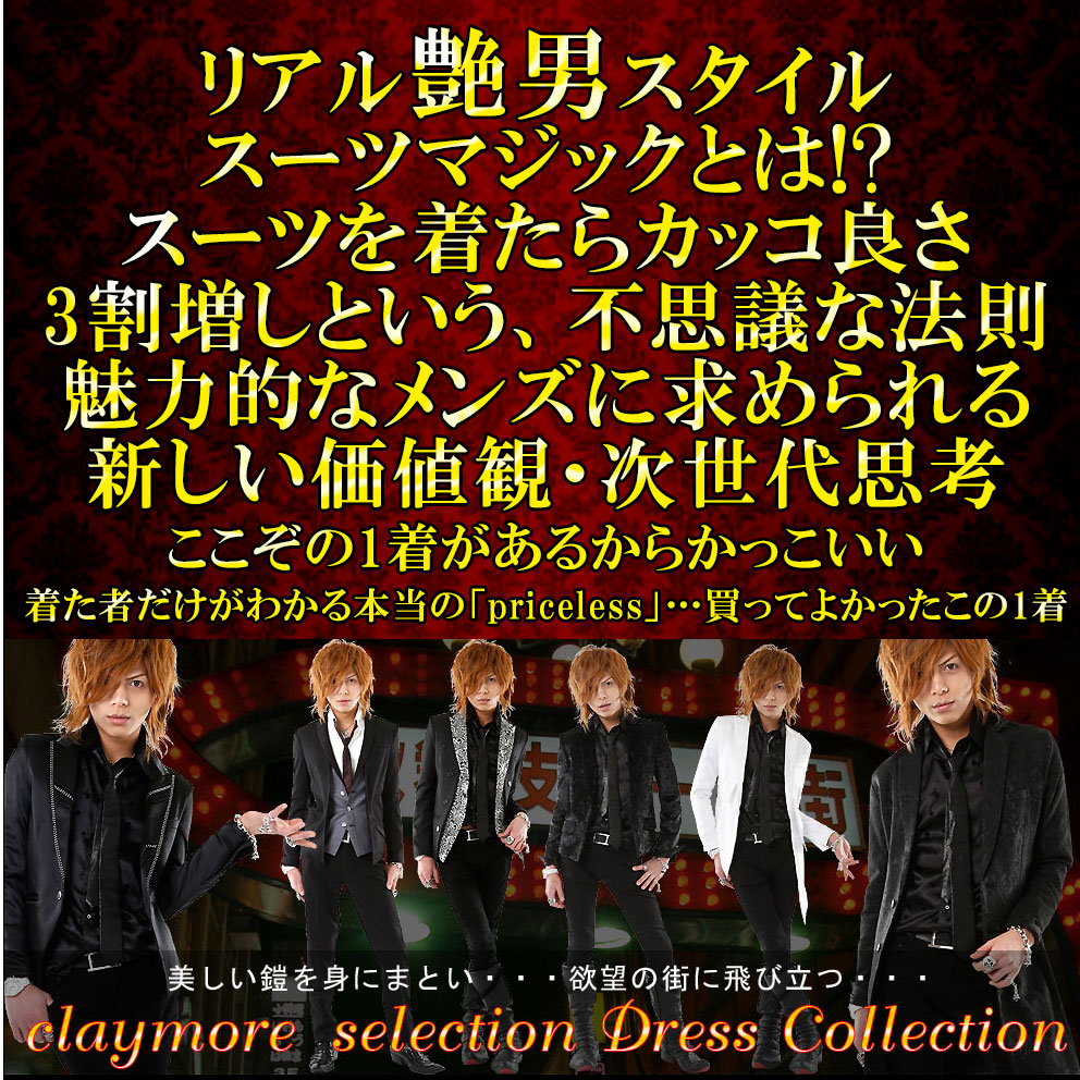 楽天市場】MIDAS IX(ミダスナイン)エルヴィンジャケットベロア ホスト