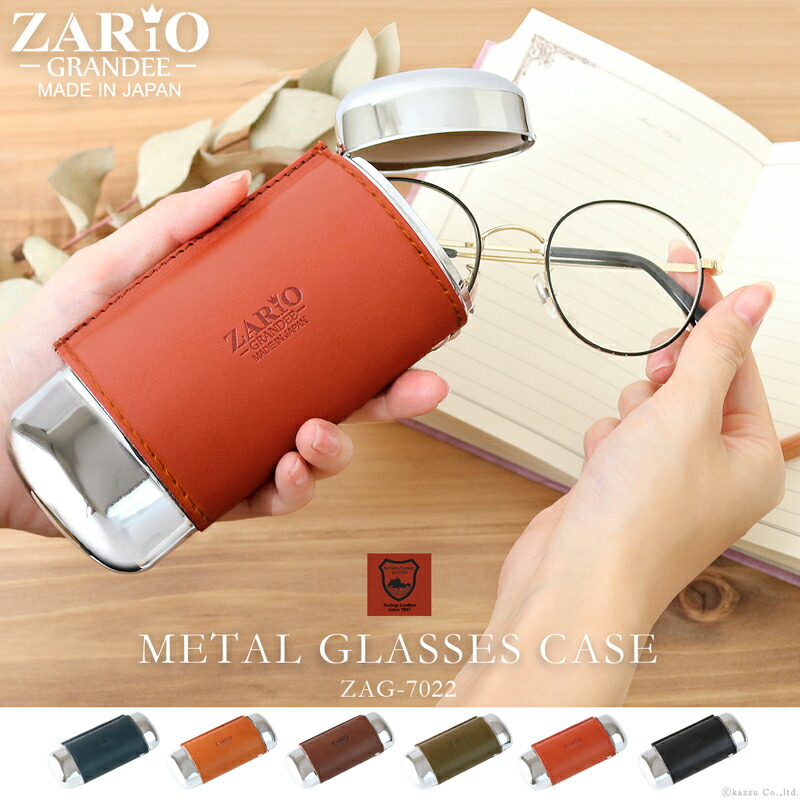 楽天市場】【名入れ可能】眼鏡ケース メンズ レディース 栃木レザーを