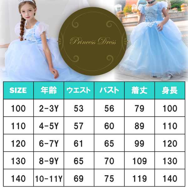 楽天市場】シンデレラ ドレス キッズ 子ども コスプレ 子供 プリンセス