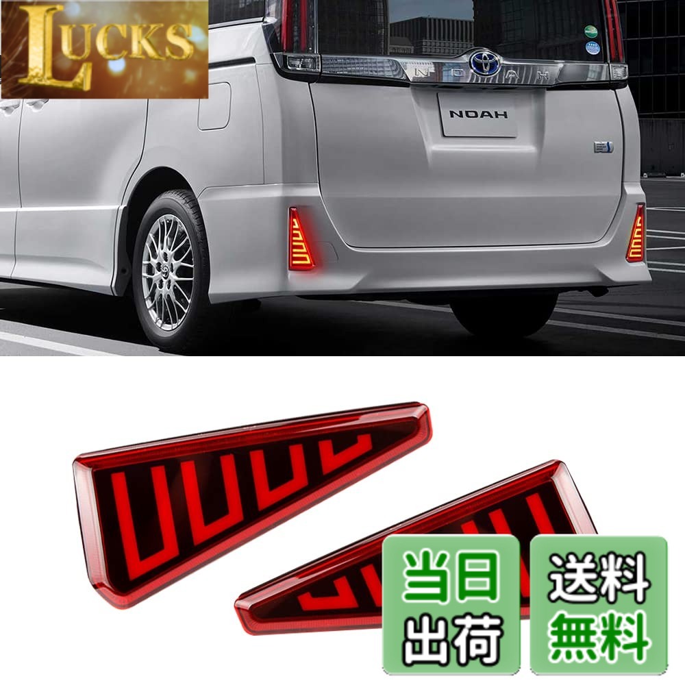 楽天市場】ヴォクシー80系 ledリフレクターの通販
