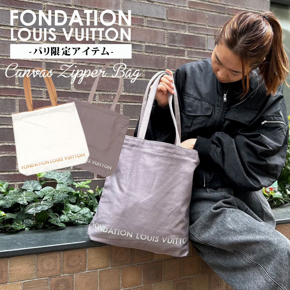 kesera 様用LOUIS VUITTON FONDATION トートバッグ LOUIS VUITTON