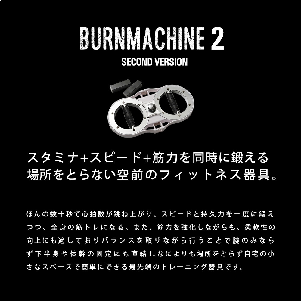 楽天市場】公式サイト限定☆バーンマシン2 BURMMACHINE 2.8-3.7kg