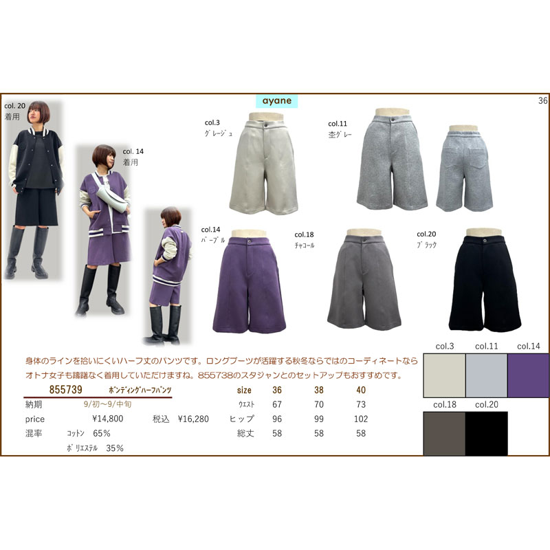 楽天市場】ayane(アヤン）ボンディングハーフパンツ 855739 ハーフ