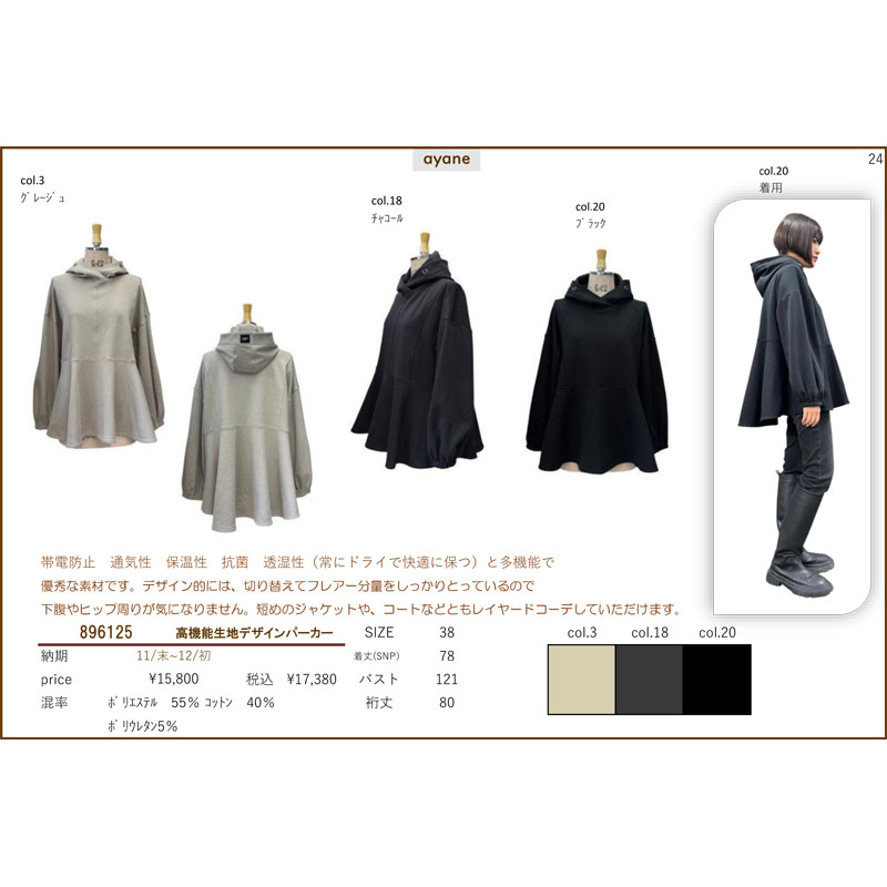 楽天市場】ayane(アヤン）高機能生地デザインパーカー 896125 デザイン