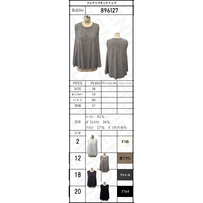 楽天市場】ayane(アヤン）フレアリブタンクトップ 896127 フレアタンク