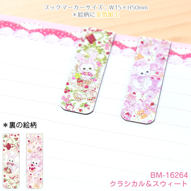 楽天市場】デザイナーマグネットブックマーカー Tomoko Hayashi・飴ノ