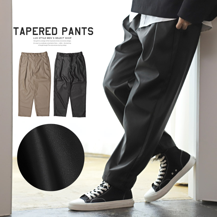 楽天市場】テーパードパンツ メンズ 【PUレザーテーパードパンツ】韓国