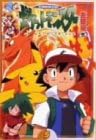 楽天市場】ポケモン 金銀（アニメ｜DVD）：CD・DVDの通販