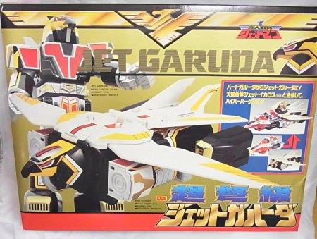 楽天市場】鳥人戦隊ジェットマン DX超弩級 ジェットガルーダ バンダイ