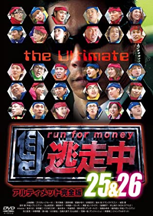 楽天市場】逃走中 25 & 26 アルティメット完全版 [DVD] 新品 マルチ