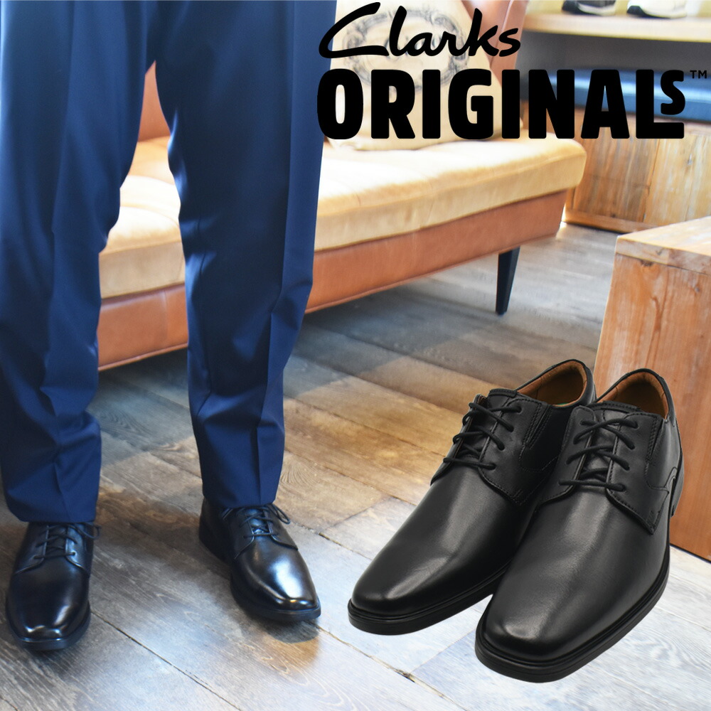 楽天市場】【楽天スーパーSALE】クラークス CLARKS ビジネスシューズ