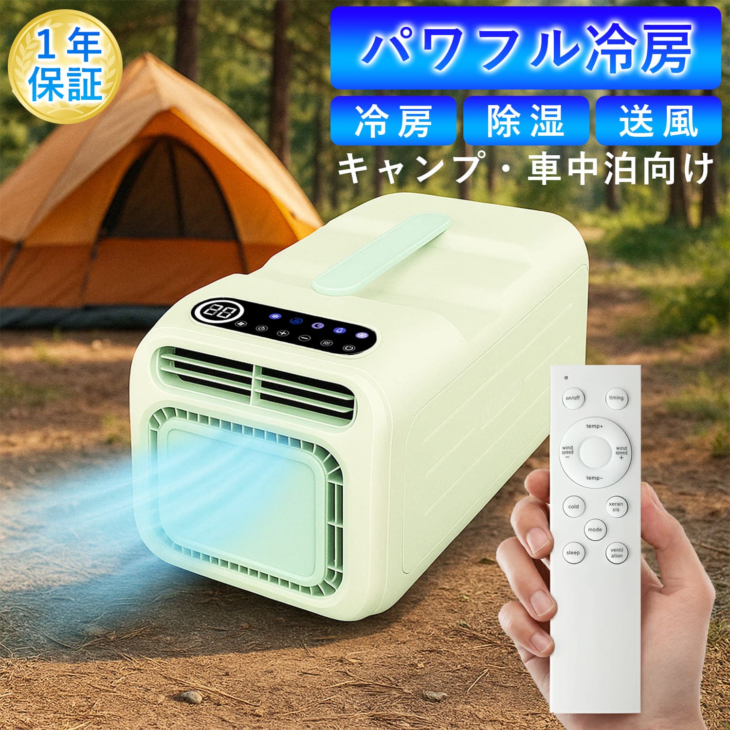 コンパクトエアコン ポータブルエアコン ウインドエアコン 冷房 除湿