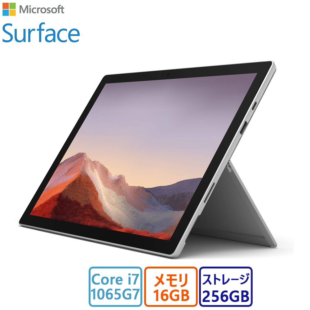 楽天市場】surface pro 7 vnx-00014の通販