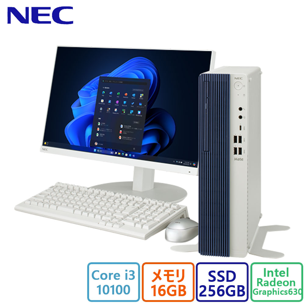 nec mate」の人気商品一覧 | 安い商品を通販サイトから探す - 価格.com