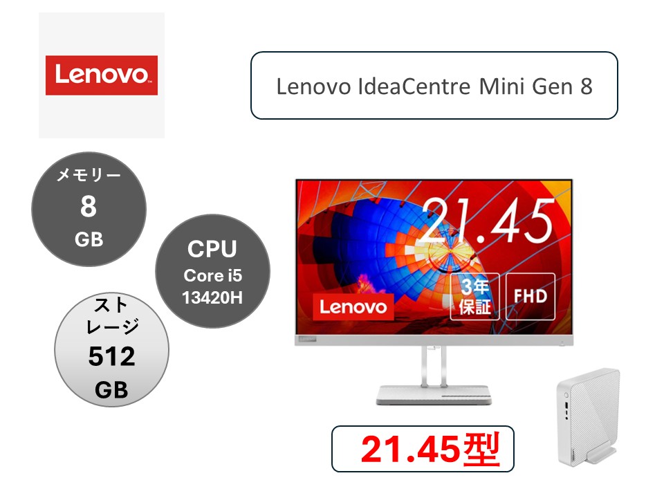 IdeaCentre Tower 08IRH9」の人気商品一覧 | 安い商品を通販サイトから