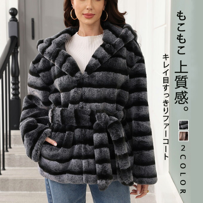 楽天市場】フェイクファー コート（柄ボーダー）の通販