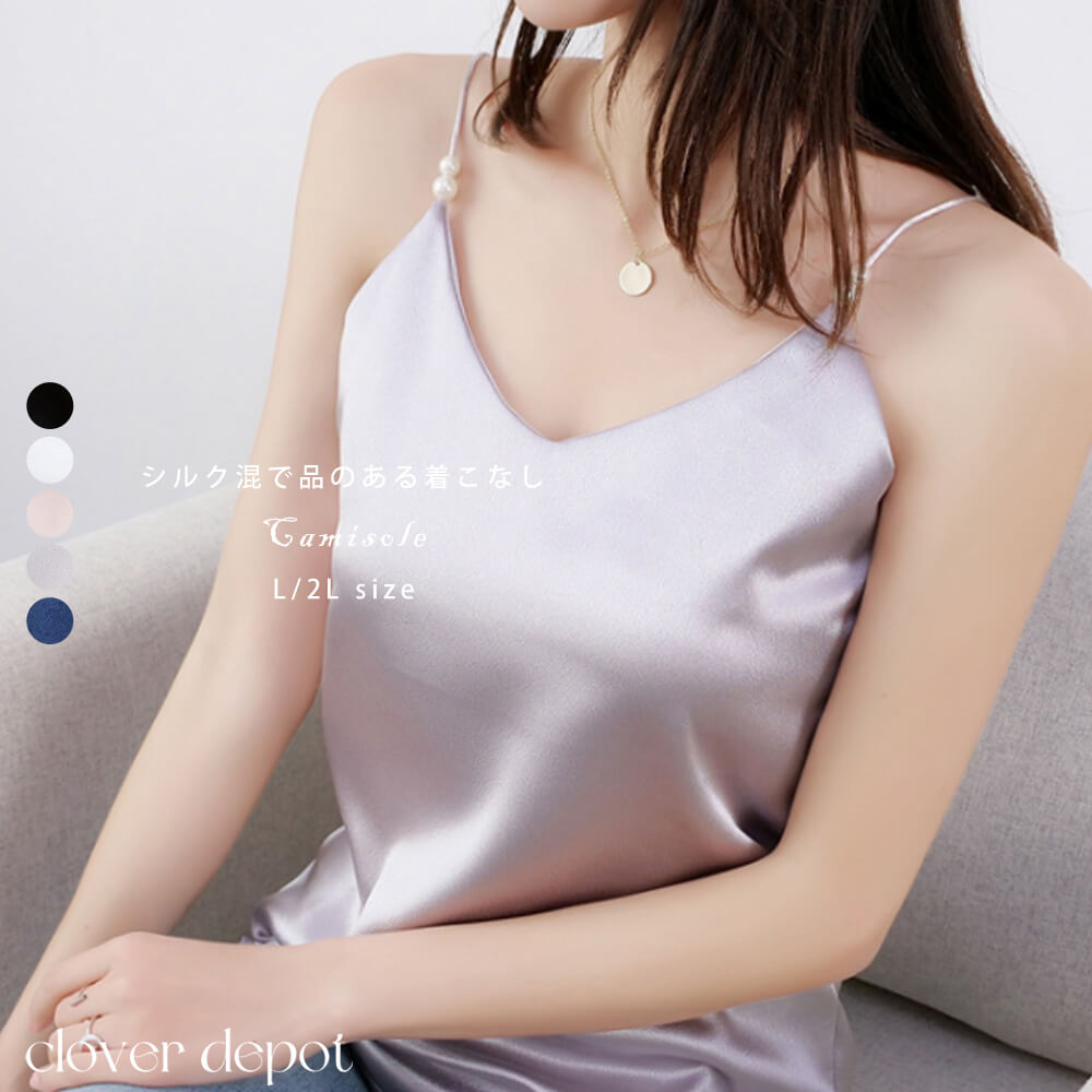 楽天市場】＜条件無!45％OFFクーポンで1694円!＞即納 上質 光沢 シルク