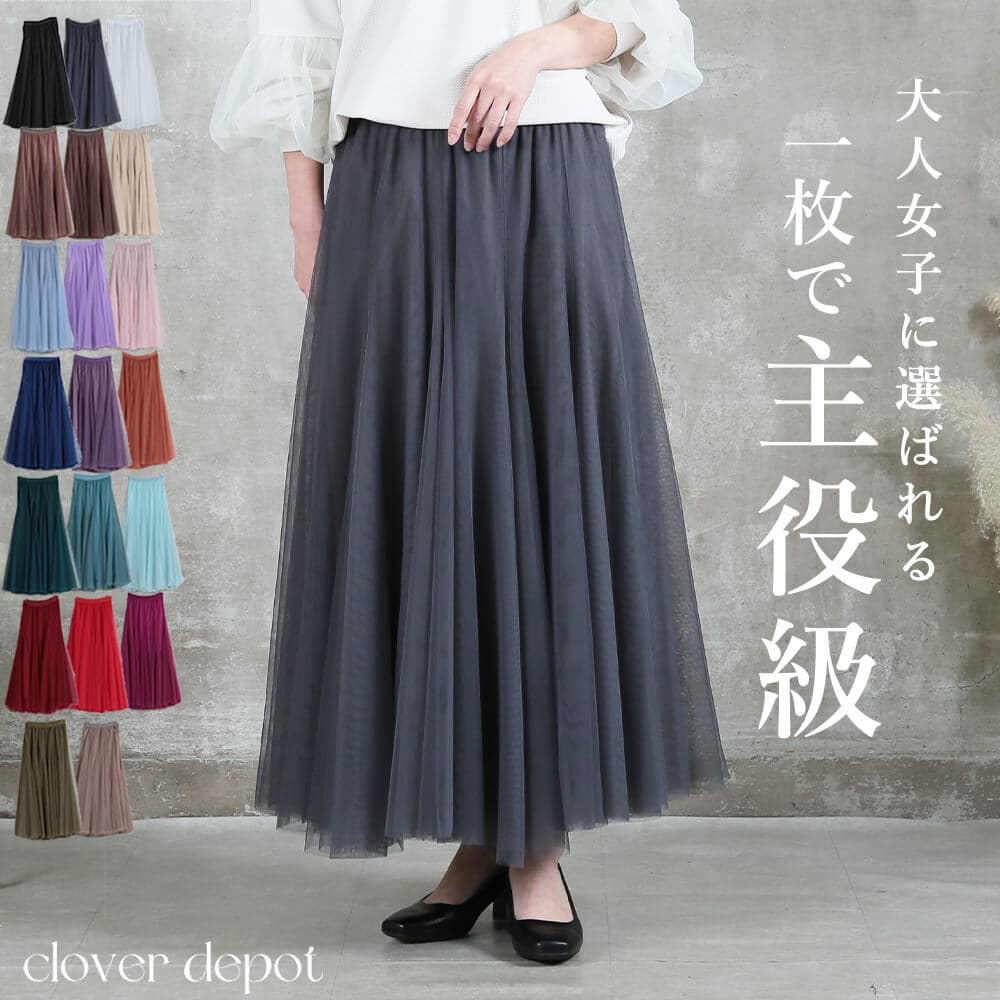 楽天市場】＜条件無!45％OFFクーポンで2739円!＞スカート 【圧倒的No.1