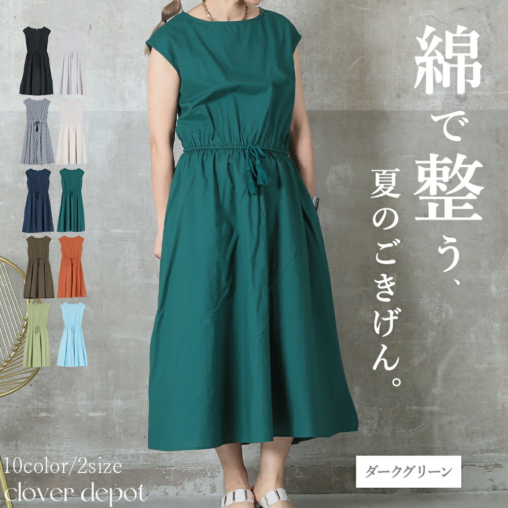 楽天市場】＜23:59迄55％クーポンで2961円!2点~＞ワンピース