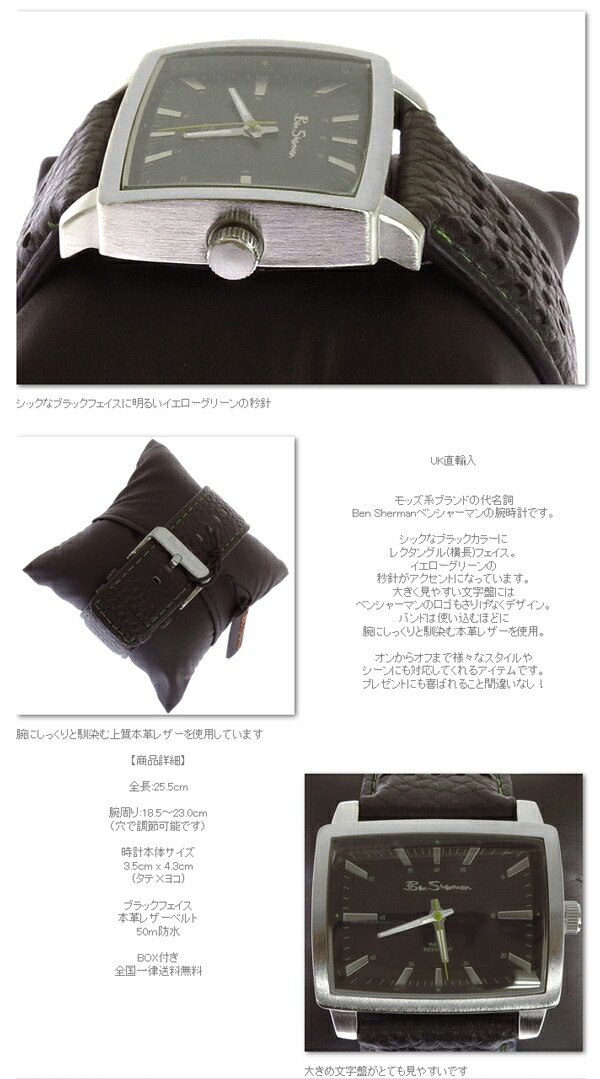 楽天市場】ベンシャーマン Ben Sherman レクタングル 横長 ブラック