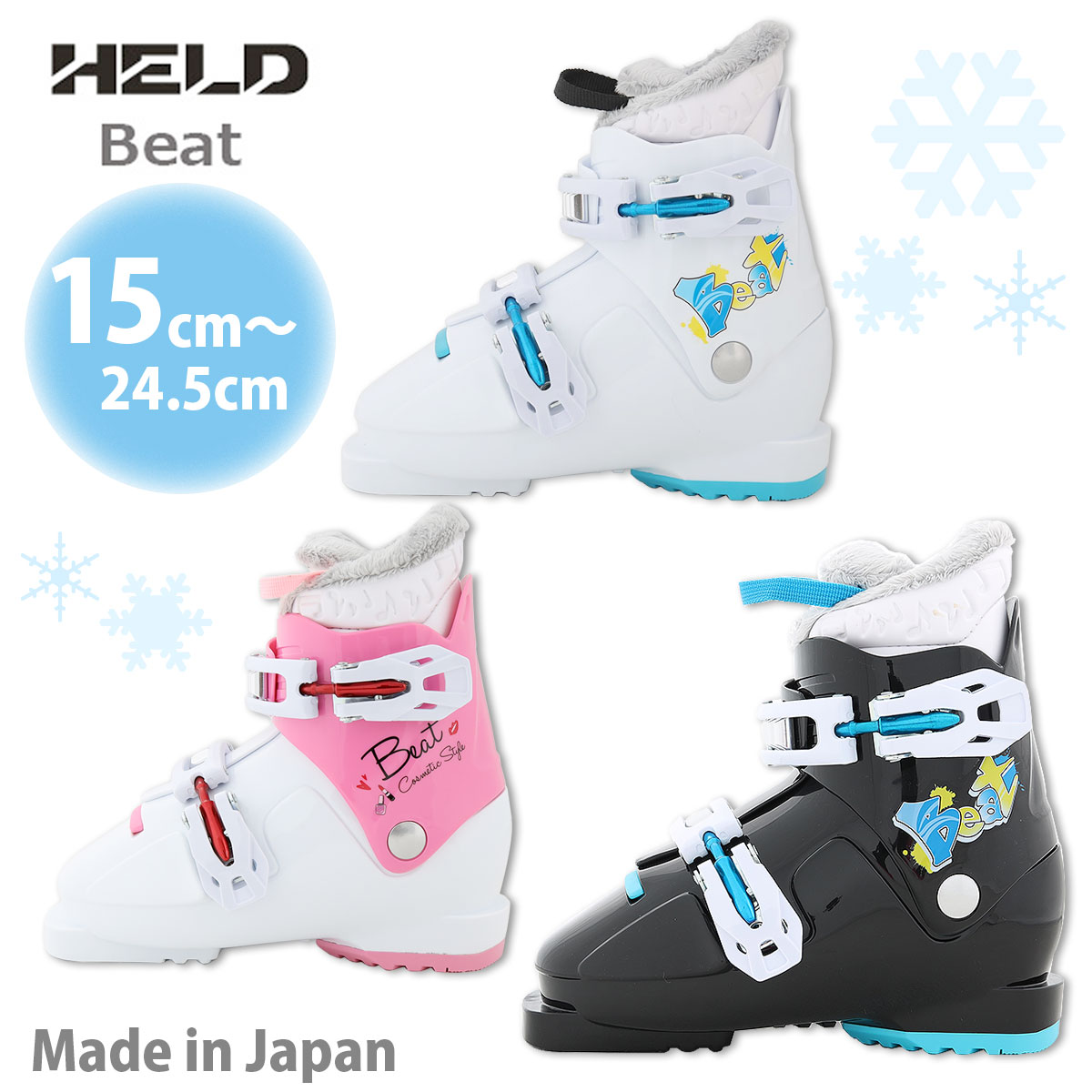 子供用スキーセット 126センチ KAZAMA スキー、 Held スキーブーツ