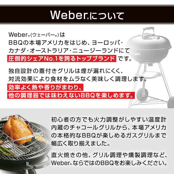 楽天市場】【日本正規販売店】Weber(ウェーバー) ウェーバーコネクト