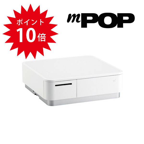 訳あり】スター精密 mPOP 本体 エアレジ POP10 スター精密株式会社