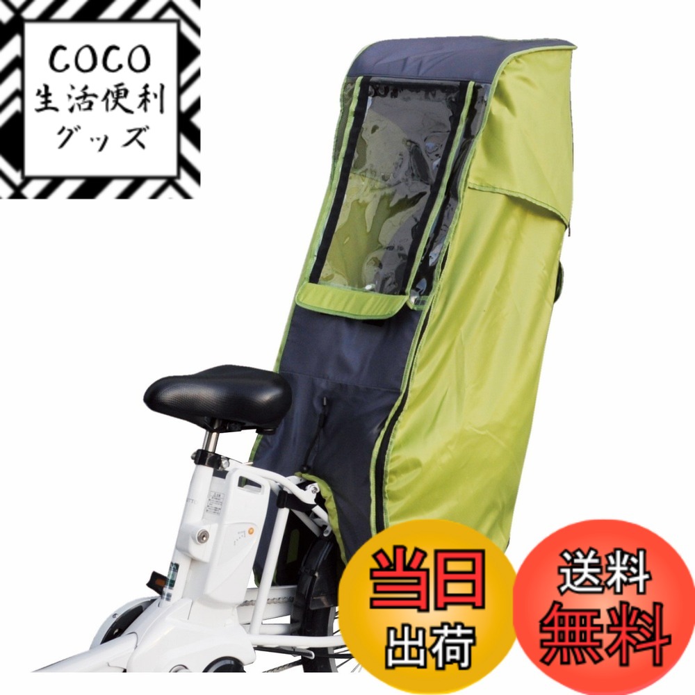 楽天市場】マルト スイートレインカバーの通販