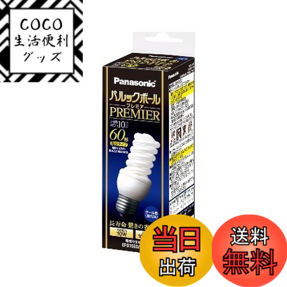 楽天市場】panasonic電球パルックボールプレミアの通販