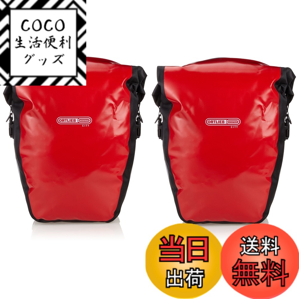 楽天市場】オルトリーブ バックローラー シティ ortlieb 40lの通販