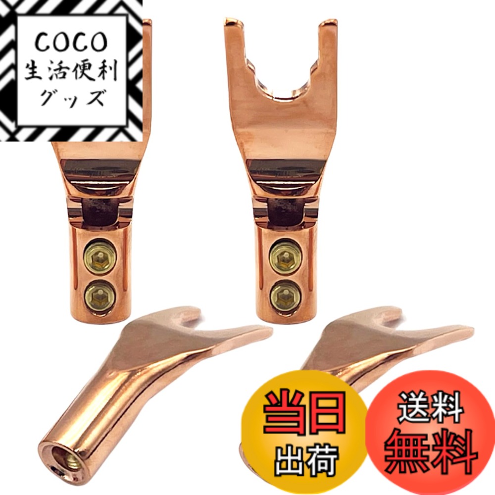 yラグ端子 AVアクセサリ」の人気商品一覧 | 安い商品を通販サイトから