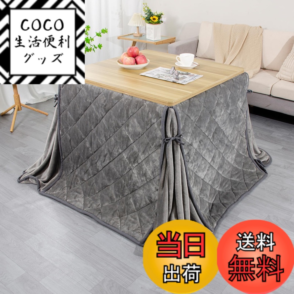 105㎝【新品訳あり】おしゃれ オールシーズンこたつ アウトレット 楽天