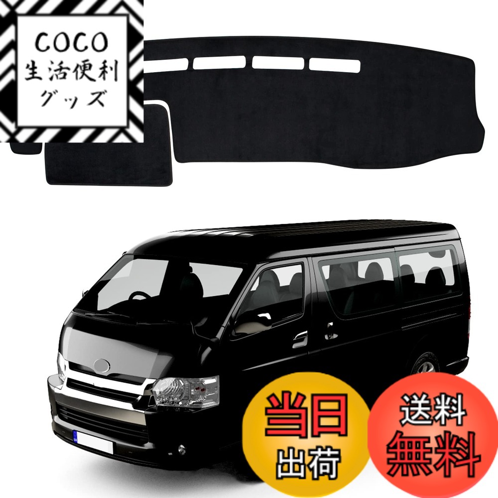 楽天市場】ハイエース サンシェード（ダッシュボードマット